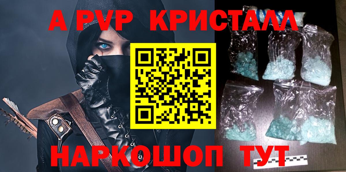где продают наркотики  Вход с VPN  A-PVP мука  Урюпинск  Альфа ПВП мука  A PVP 