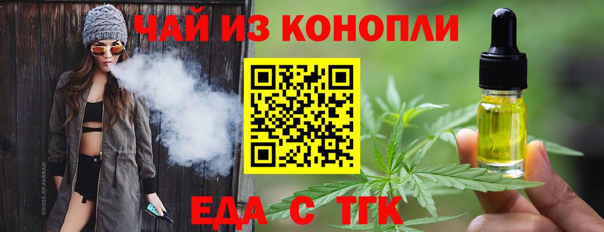 Cannafood конопля  Вход с VPN  Урюпинск 