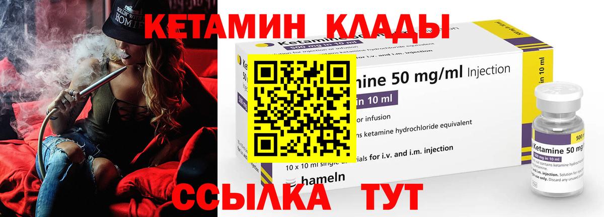 Кетамин ketamine  Кетамин VHQ  Вход с VPN  Урюпинск 