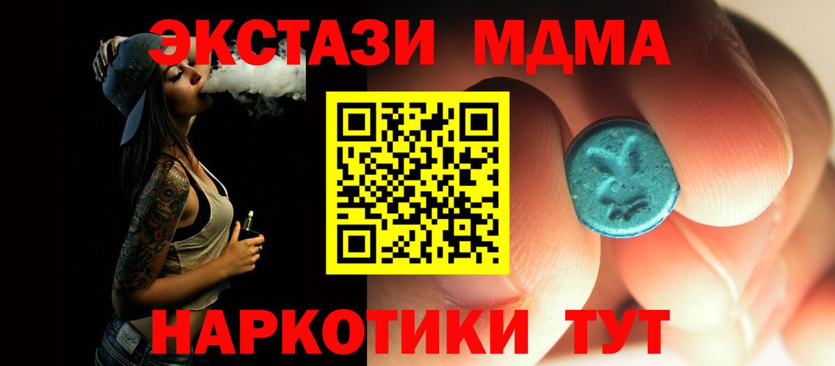 МДМА молли  Вход с VPN  Урюпинск 