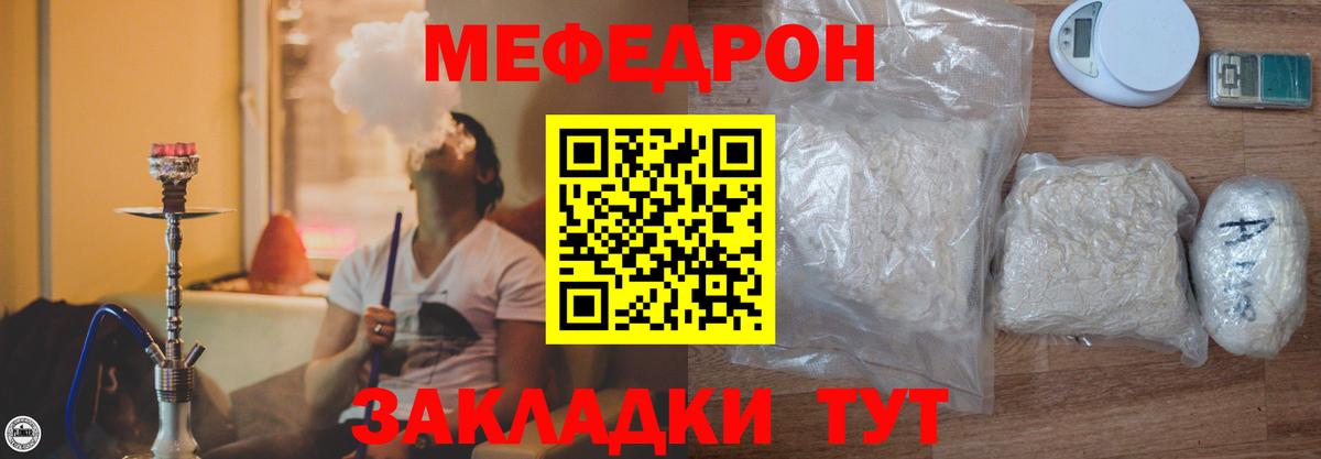 МЯУ-МЯУ mephedrone  МЕФ mephedrone  МЕФ  Вход с VPN  Урюпинск 