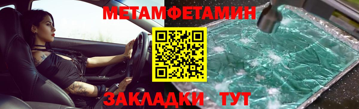 Первитин пудра  Вход с VPN  Первитин пудра  Урюпинск 
