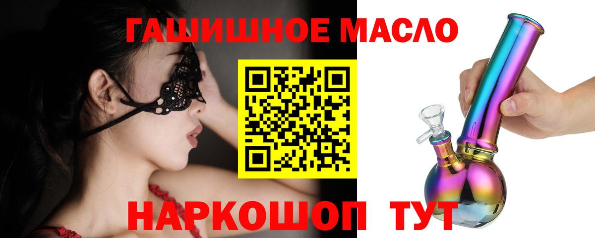 Дистиллят ТГК концентрат  Вход с VPN  Урюпинск  Дистиллят ТГК гашишное масло 